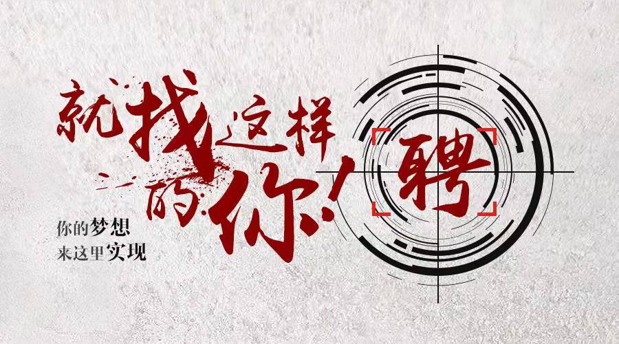 振凈科技招賢納士，歡迎您的加入！